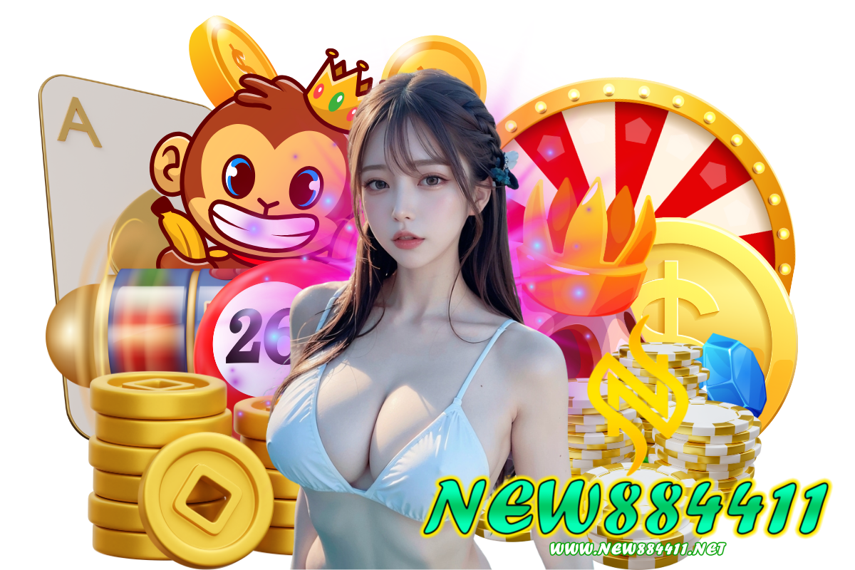 new884411 แจกเครดิตฟรี